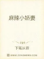 《千金惹爱三分甜》小说封面