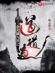 《金光御九界之道道道》小说封面